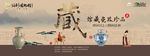 艺术节馆藏瓷器展