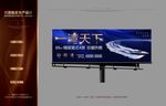 豪宅户外设计