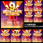 周年庆