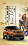 孔子赞车篇