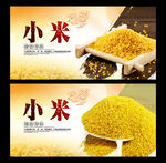 小米