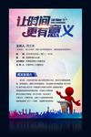 讲座海报