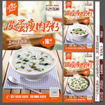 皮蛋瘦肉粥