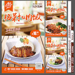 梅菜扣肉饭