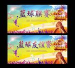 篮球比赛