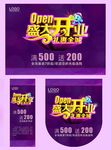 盛大开业