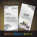 建筑名片设计模板