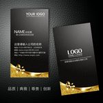 黑色高档名片
