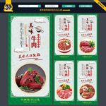 牛肉