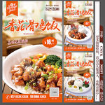 香菇滑鸡饭