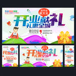 开业