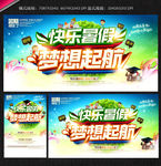 暑假