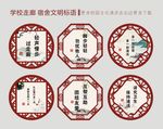 学校宿舍走廊文明标语