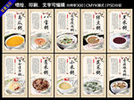 粥