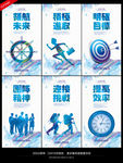 企业文化海报