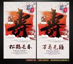寿