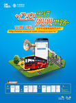 手机公交APP单页