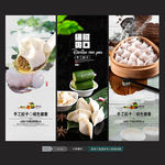 饺子