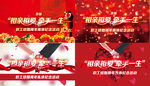 结婚周年海报招贴