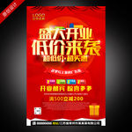开业