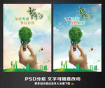 节能环保