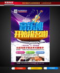 音乐班