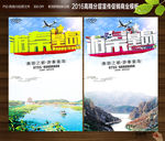 秦皇岛