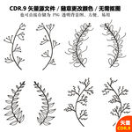卡通树枝树梢矢量图