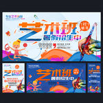 艺术班