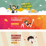 金融投资banner图片
