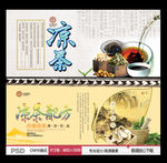凉茶
