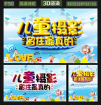 儿童摄影