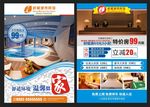 宾馆传单