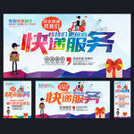 快递