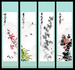 梅兰竹菊