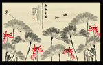 水墨画荷花