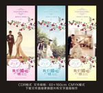 婚礼展架