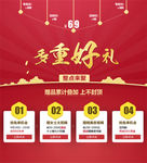 多重好礼
