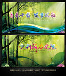 大型活动展板绿色展板节能公益广