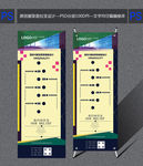X展架设计模板