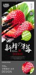 新鲜草莓水果海报设计