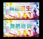 舞蹈招生