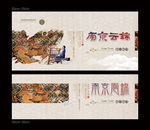 云锦 中国风