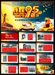 建党95周年PPT
