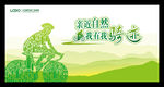 活动背景 矢量图