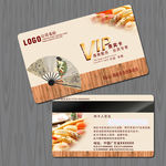 料理VIP卡