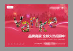 商业地产广告