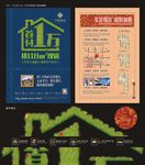房地产低首付DM单页CDR矢量