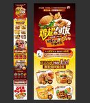 鸡翅包饭招商（无代码）