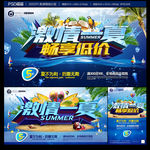 夏天